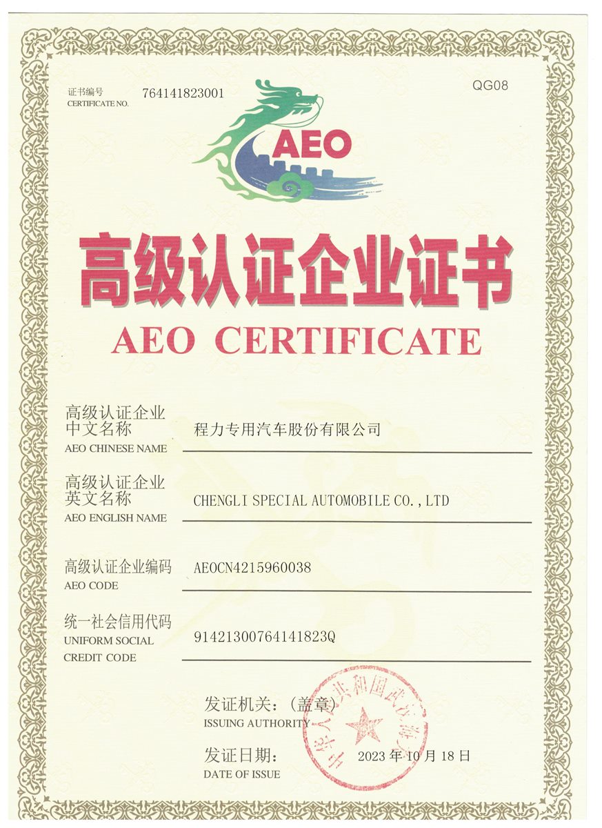 Factory & Workshop AEO certificate